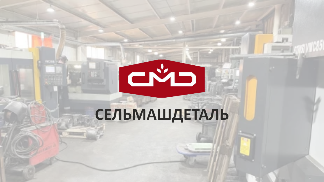 ООО "Профи-Агропарк Групп" стал эксклюзивным дилером ООО «Завод СельМашДеталь» в Беларуси