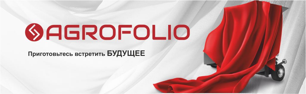 Новое поколение агротехники
