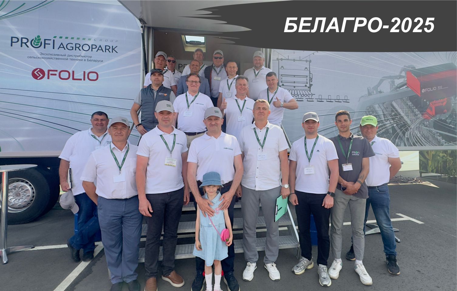 Картинка Выставка Белагро-2025!